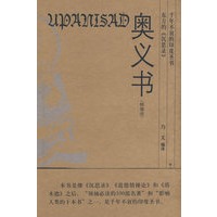奥义书