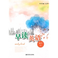 早读英语·9A