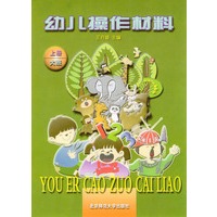 幼儿操作材料 大班·上·数学