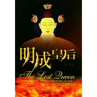 明成皇后