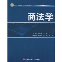 商法学