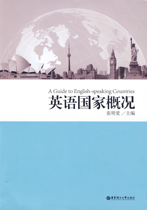 我想找一些关于《英语国家概况》的学习视频。