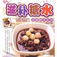 滋补糖水:甜蜜糖水系列