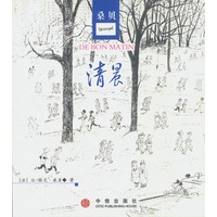 清晨（桑贝）