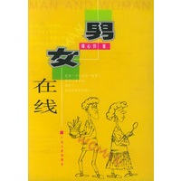 男女在线