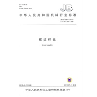 螺纹样板