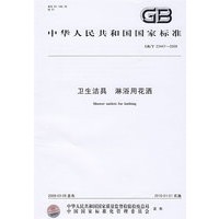 卫生洁具 淋浴用花洒
