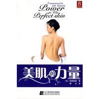 美肌的力量