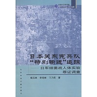 日本关东宪兵队