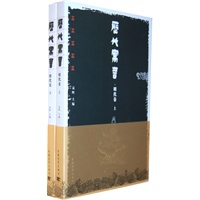 历代寓言/明代卷（上、下）