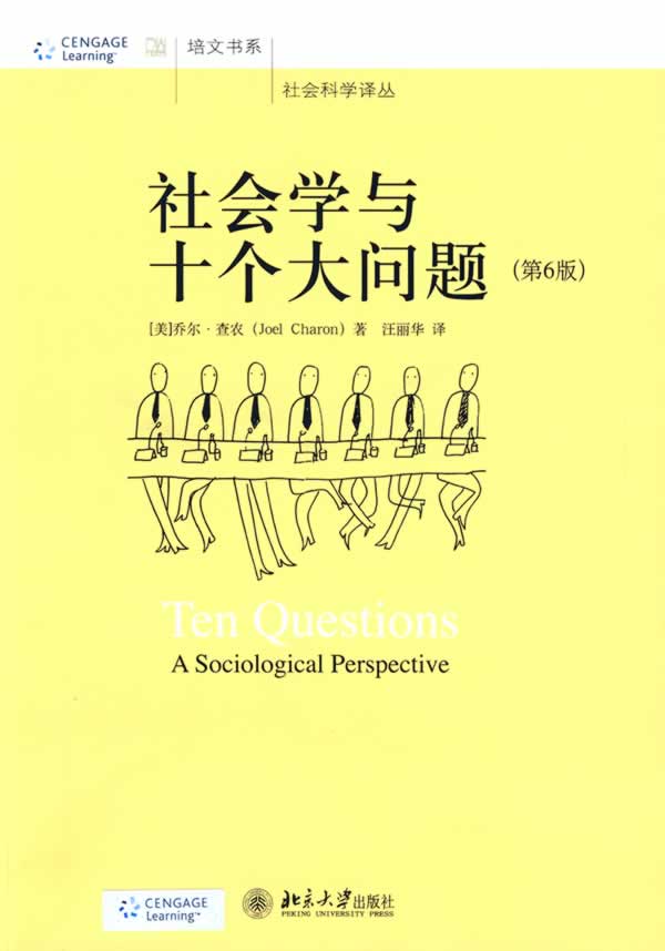 解释社会学下载,名词解释社会学,解释题社会学