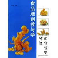 食品雕刻教与学.哺乳动物造型