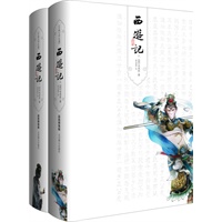最新绣像版：西游记（翁子扬封面绘图，赠唯美藏书票2枚、明信片2张）