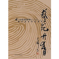 艺苑丹青:江西艺术职业学院师生美术作品赏析