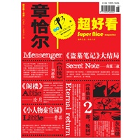 超好看3（南派三叔、萧鼎、沧月、曹晟、王卯卯、刘慈欣……超名家、超经典、超级故事……更多好看小说，提供更棒阅读体验！）