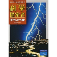 科学探索者-天气与气候-第二版