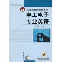 电工电子专业英语