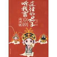 过往的君子听我言