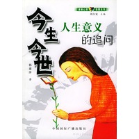 今生今世
