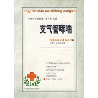 支气管哮喘