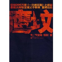 鹰坟