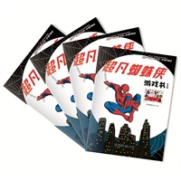 超凡蜘蛛侠游戏书（全4册），汇集了电影《超凡蜘蛛侠》的主要任务，以贴纸、涂色、找不同、连线4种游戏方式，供小读者结合精美的图文情境进行自主阅读、驰骋想象、动手动脑，收获快乐和知识。）预计到货时间8月26日 预售商品