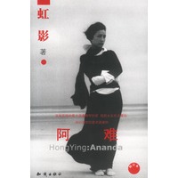 阿难