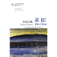 文化之旅·英国——到莎士比亚的国度去读哈里波特的魔法故事（原版引进）