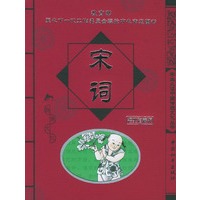 宋词/学生必读中国传统文化丛书