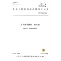 方草捆压捆机 打结器