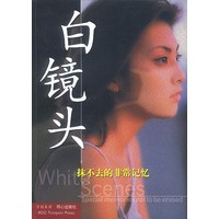白镜头