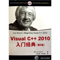   Visual C++2010入门经典（第5版） TXT,PDF迅雷下载