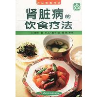 肾脏病的饮食疗法