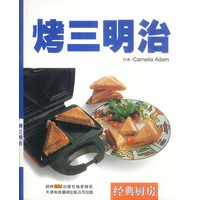 烤三明治