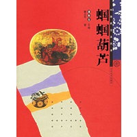 蝈蝈葫芦/中国民艺采风录