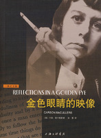 《金色眼睛的映像》
