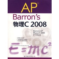 Barron＇s AP 物理C 2008