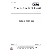 线缆编织用铝合金线