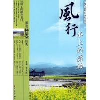 解读林语堂经典：风行水上的潇洒——青少年图书馆丛书