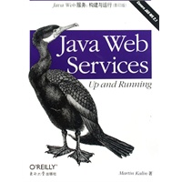 Java Web 服务:构建与运行(影印版)