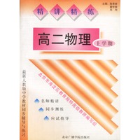 高二物理（上学期）