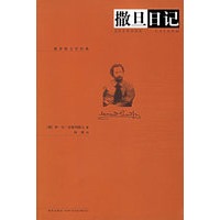 撒旦日记