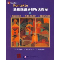 新视线德语视听说教程 下