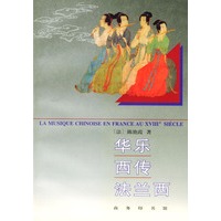 华乐西传法兰西