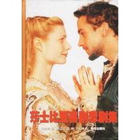 莎士比亚喜剧悲剧集 精