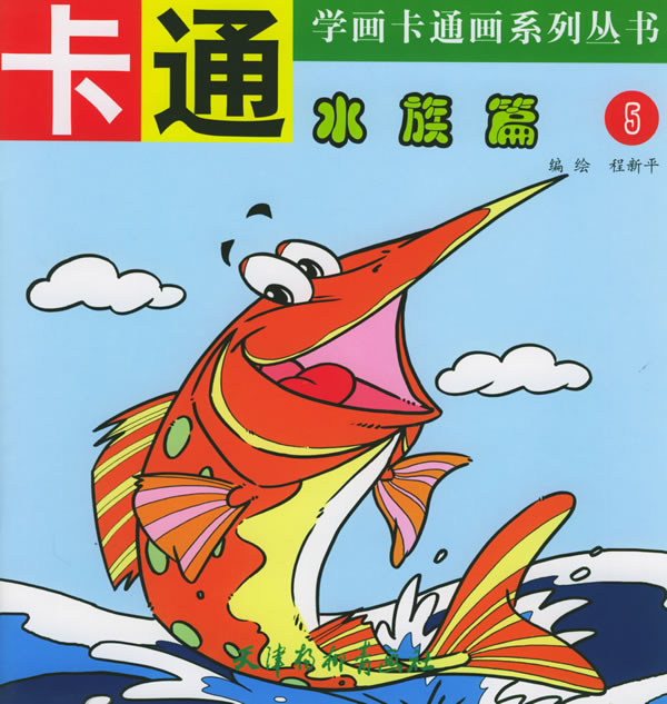 蔬菜水果拼贴画恐龙
