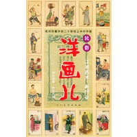 洋画儿 江湖艺术
