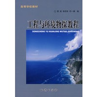 工程与环境物探教程
