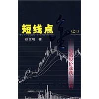 短线点金(三)