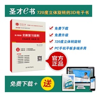 河北大学334新闻与传播专业综合能力 专业硕士